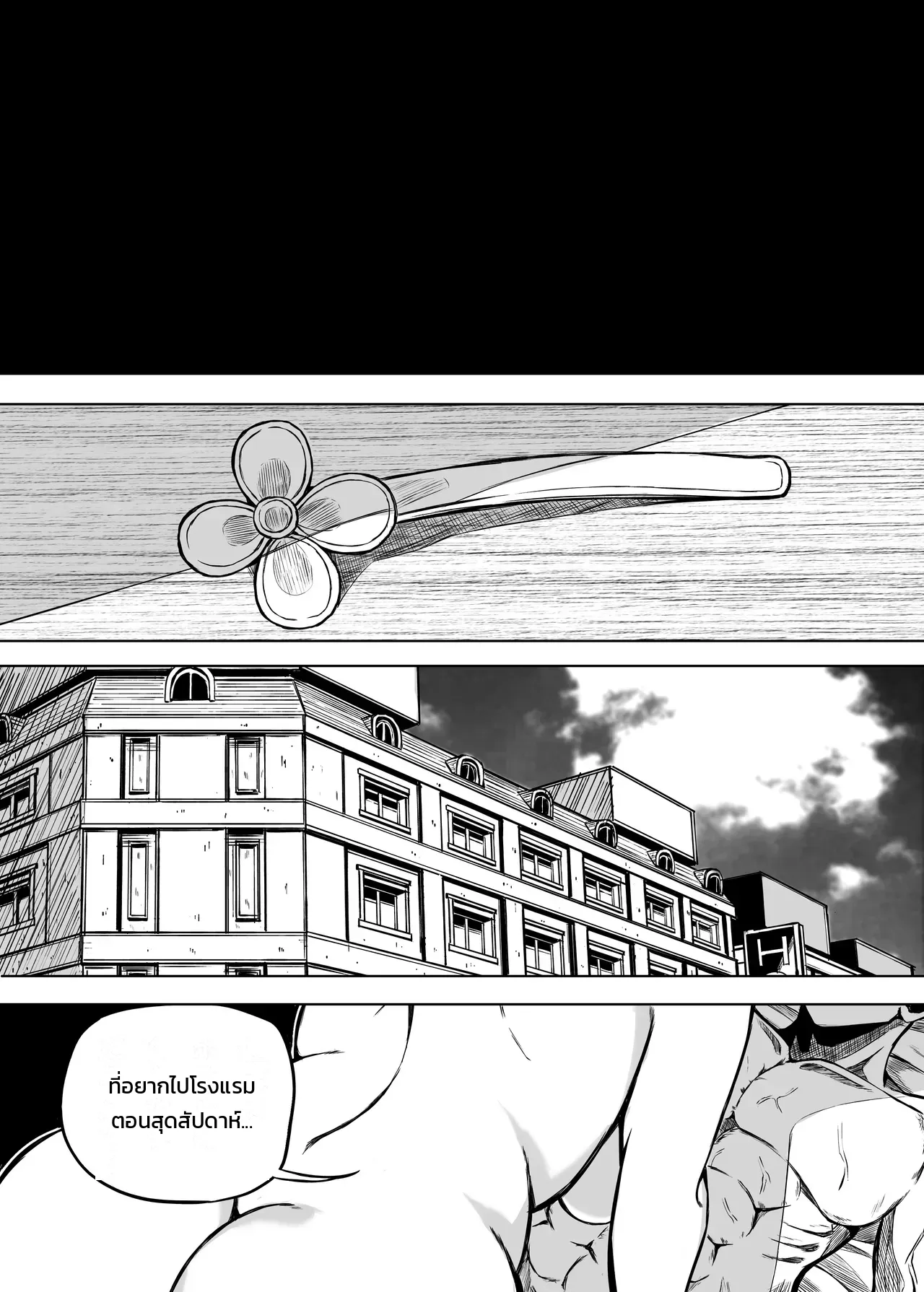 หนูชอบแบบนี้แหละ ภาพ 41