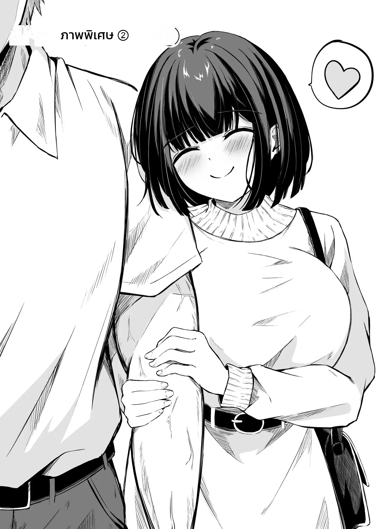 หนูชอบแบบนี้แหละ ภาพ 54