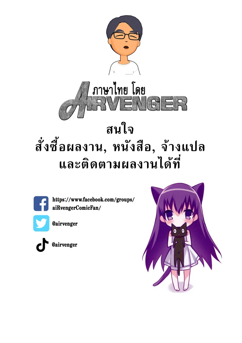 นาเดชิโกะ ผู้ไม่เคยปฏิเสธ 8 ภาพ 3