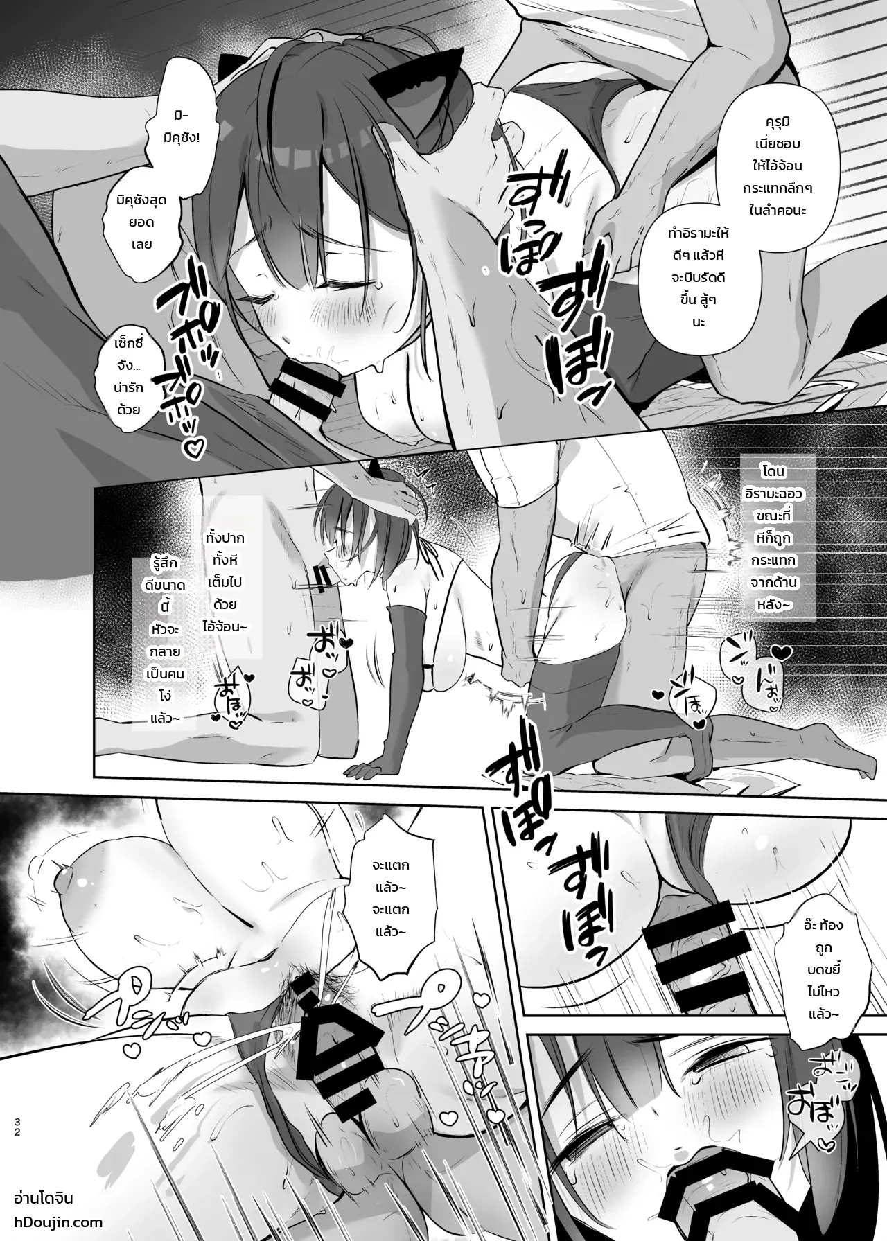 แฟนสาวนักวาด ภาพ 30