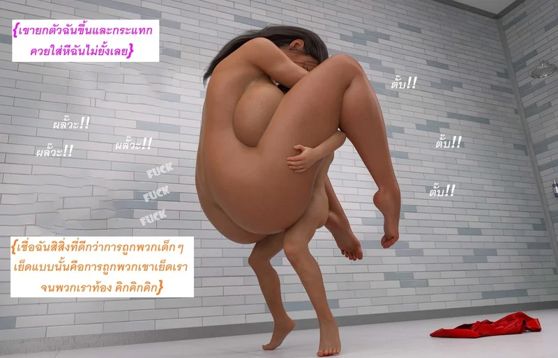 แอปเปิลฮิลล์เมืองแห่งความเงี่ยนของเหล่าเด็กชาย 6 ภาพ 18