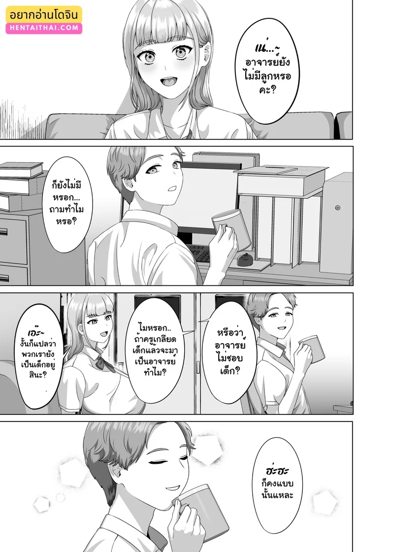 เสน่ห์รักต้องห้าม ภาพ 2