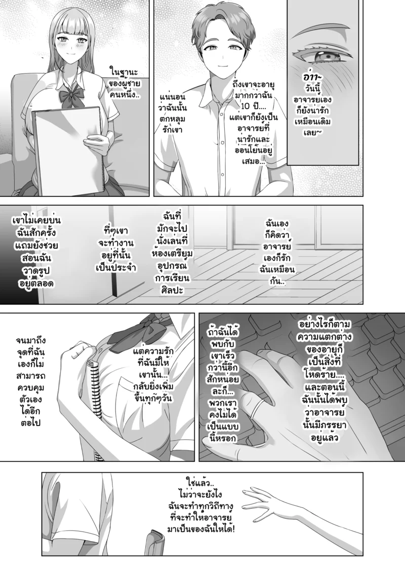 เสน่ห์รักต้องห้าม ภาพ 3