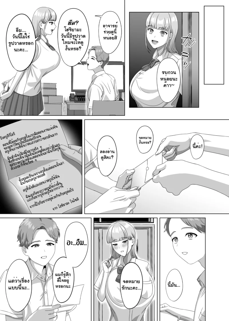 เสน่ห์รักต้องห้าม ภาพ 4