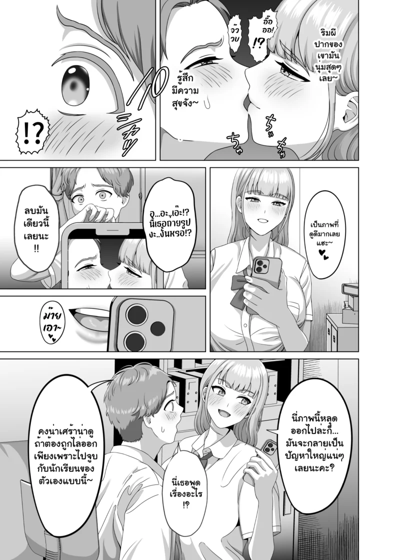 เสน่ห์รักต้องห้าม ภาพ 6