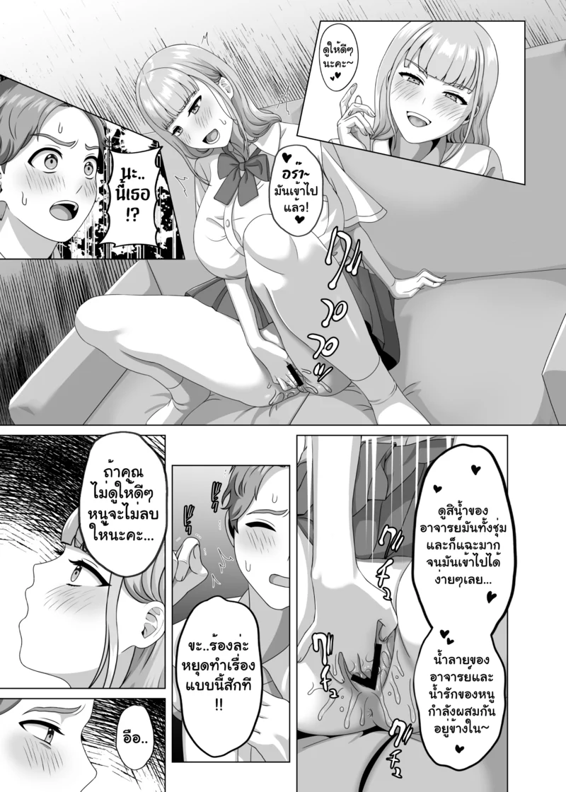 เสน่ห์รักต้องห้าม ภาพ 10