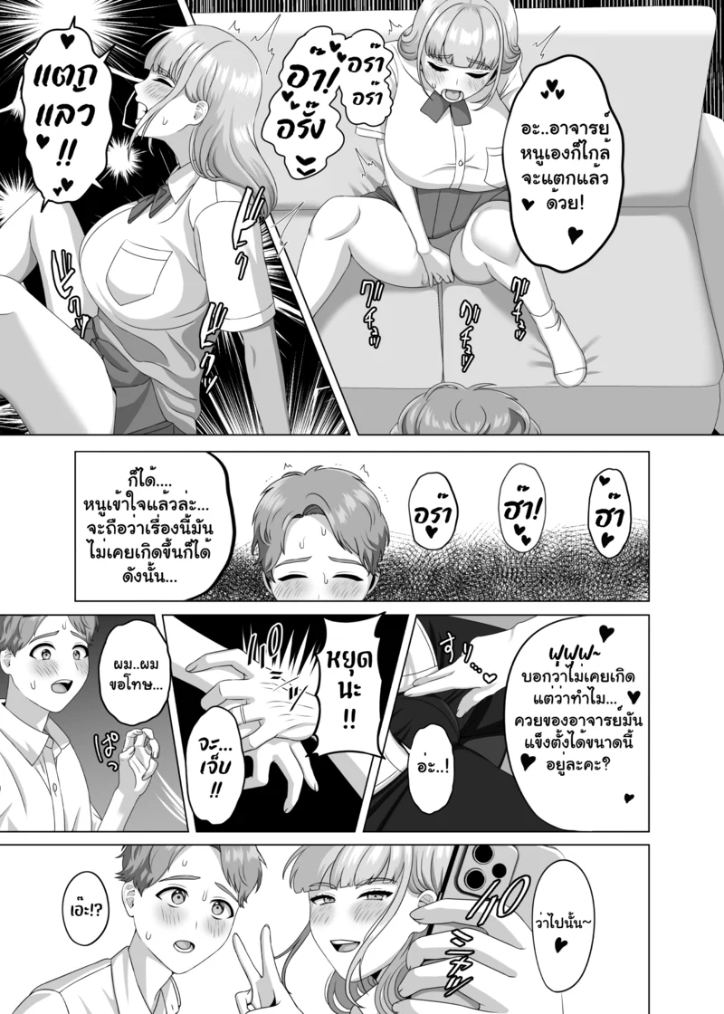 เสน่ห์รักต้องห้าม ภาพ 12