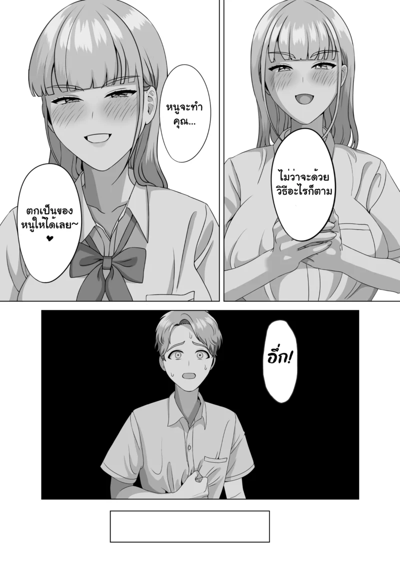 เสน่ห์รักต้องห้าม ภาพ 14