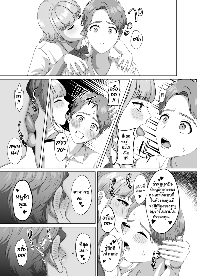 เสน่ห์รักต้องห้าม ภาพ 16