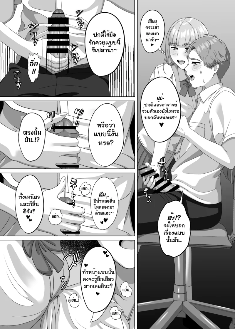 เสน่ห์รักต้องห้าม ภาพ 18