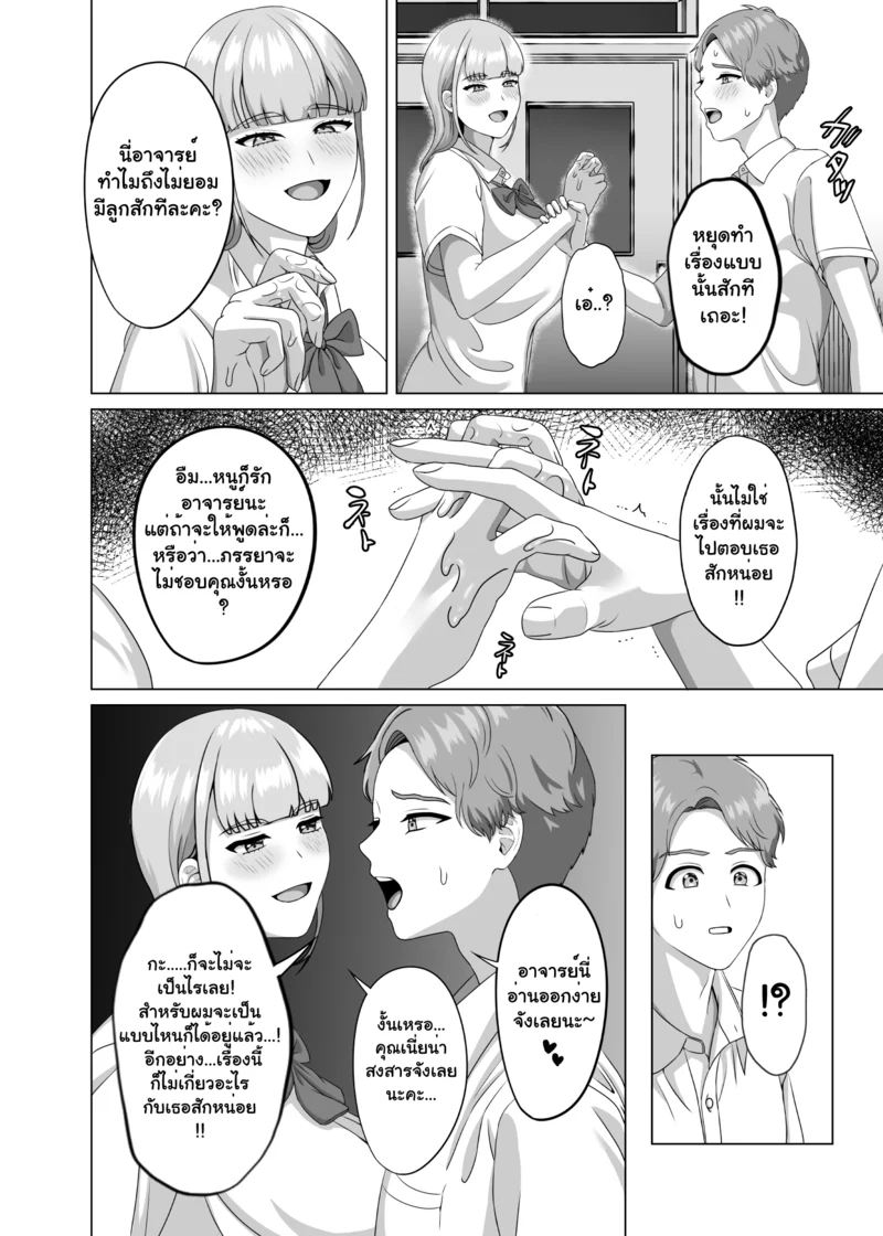 เสน่ห์รักต้องห้าม ภาพ 21