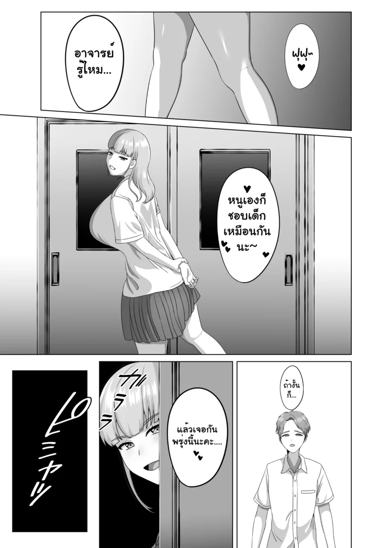 เสน่ห์รักต้องห้าม ภาพ 22