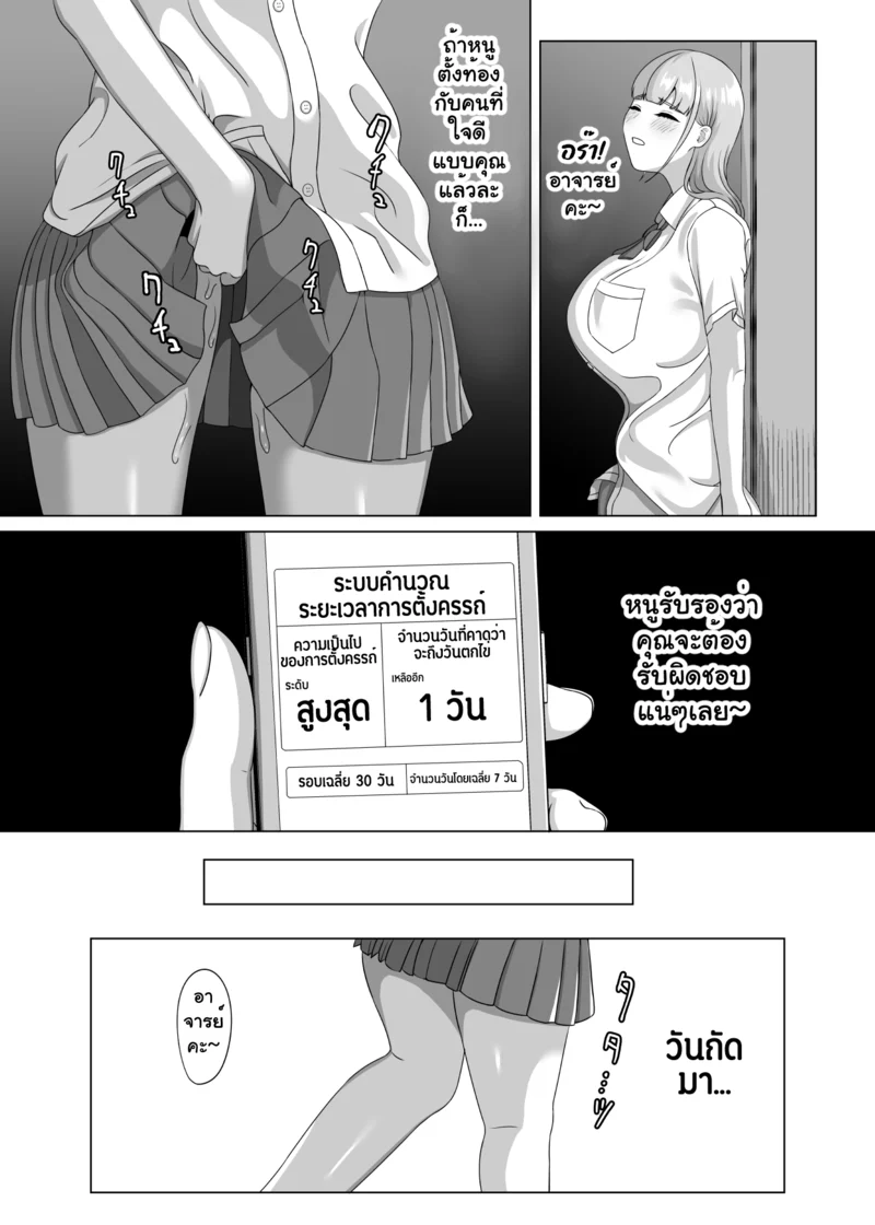 เสน่ห์รักต้องห้าม ภาพ 23