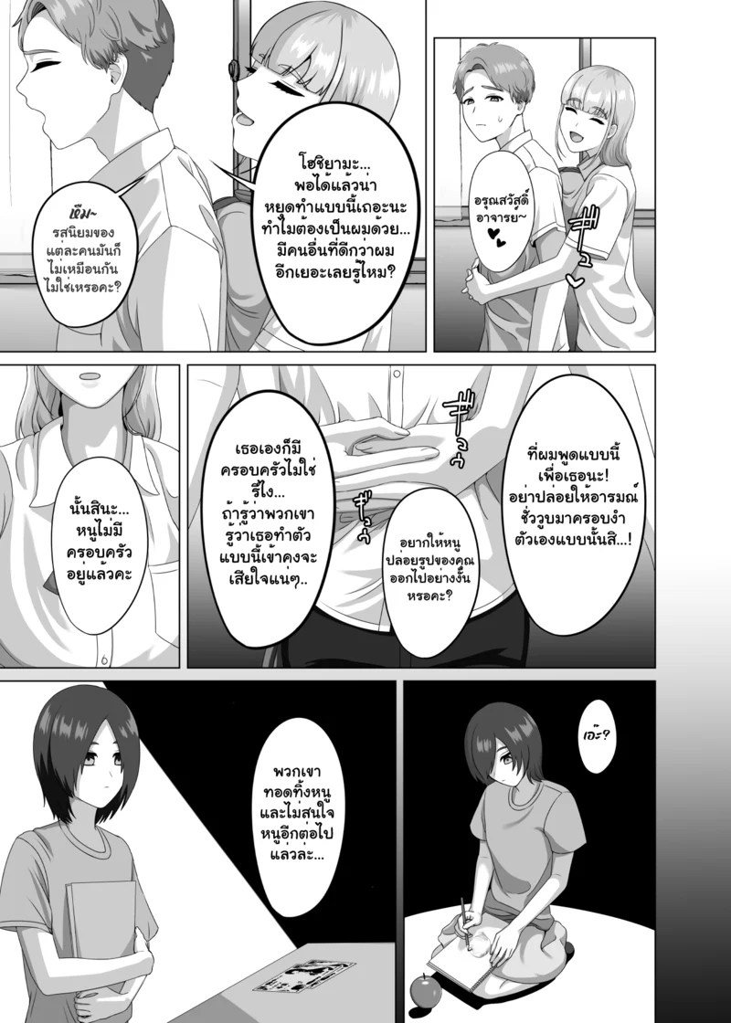 เสน่ห์รักต้องห้าม ภาพ 24