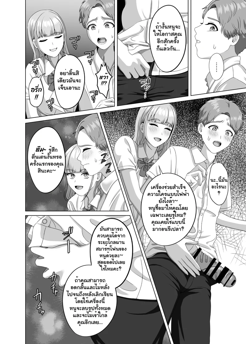 เสน่ห์รักต้องห้าม ภาพ 25