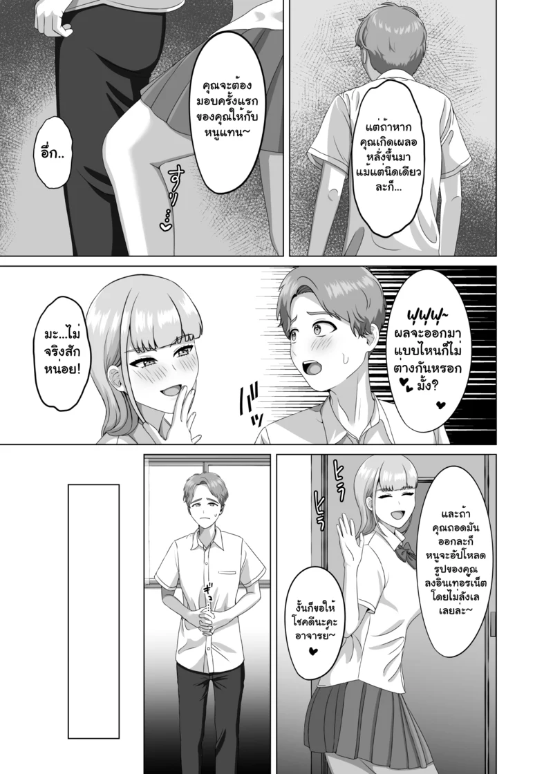 เสน่ห์รักต้องห้าม ภาพ 26