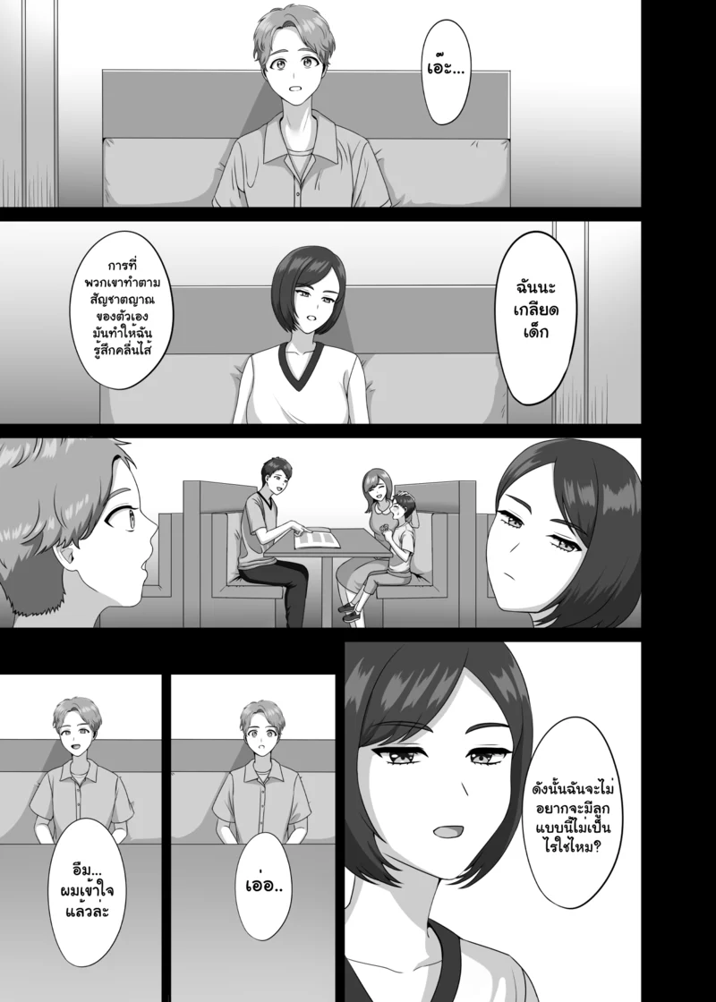 เสน่ห์รักต้องห้าม ภาพ 28
