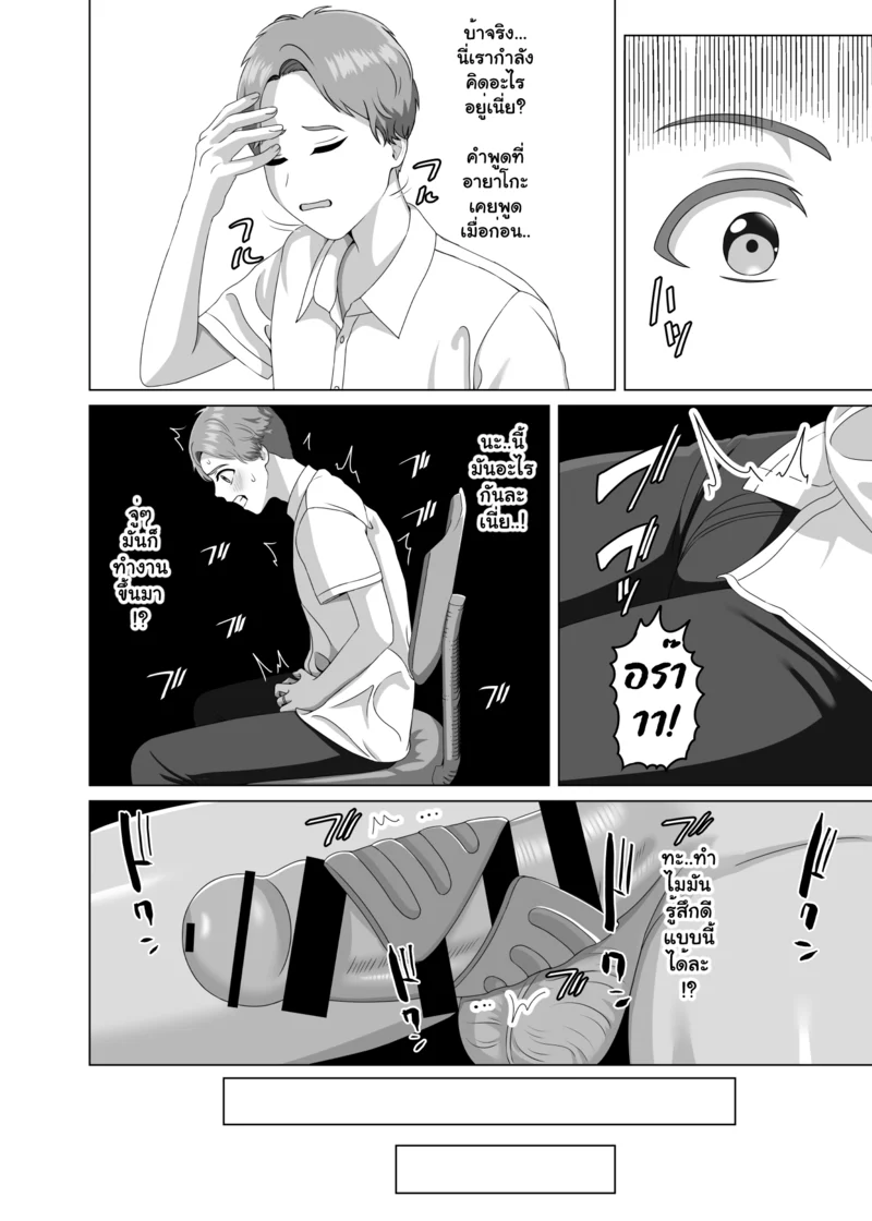 เสน่ห์รักต้องห้าม ภาพ 29