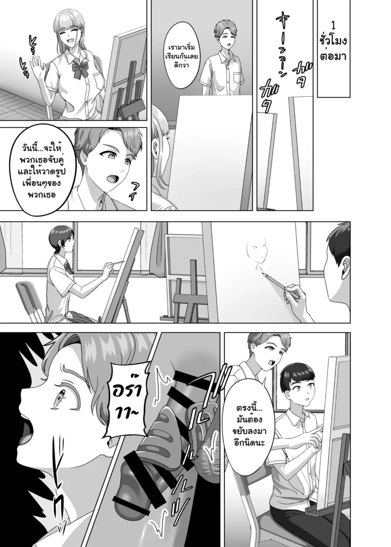 เสน่ห์รักต้องห้าม ภาพ 30