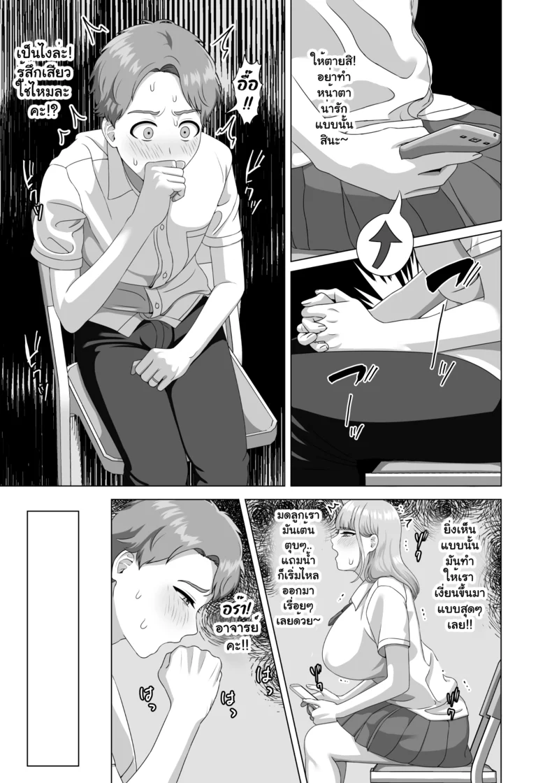 เสน่ห์รักต้องห้าม ภาพ 32