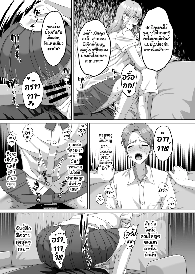เสน่ห์รักต้องห้าม ภาพ 38