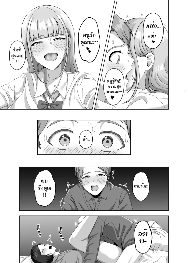 เสน่ห์รักต้องห้าม ภาพ 40
