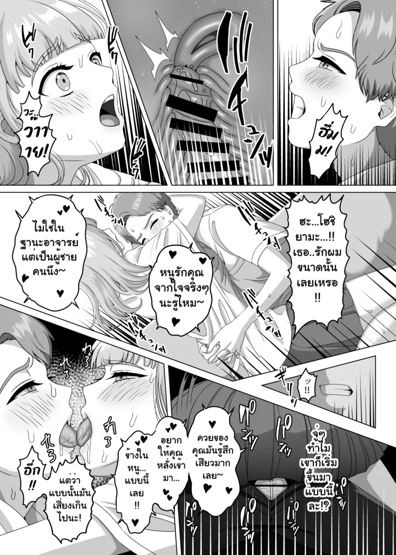 เสน่ห์รักต้องห้าม ภาพ 42