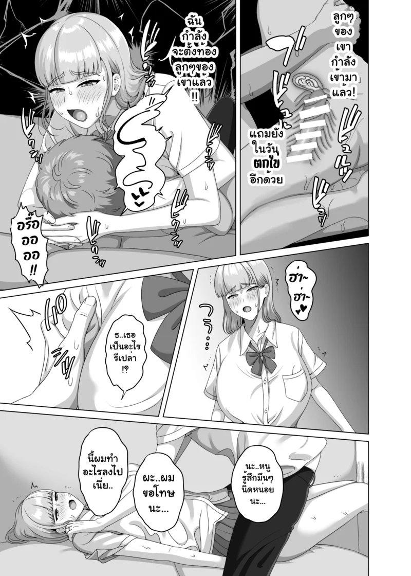 เสน่ห์รักต้องห้าม ภาพ 44