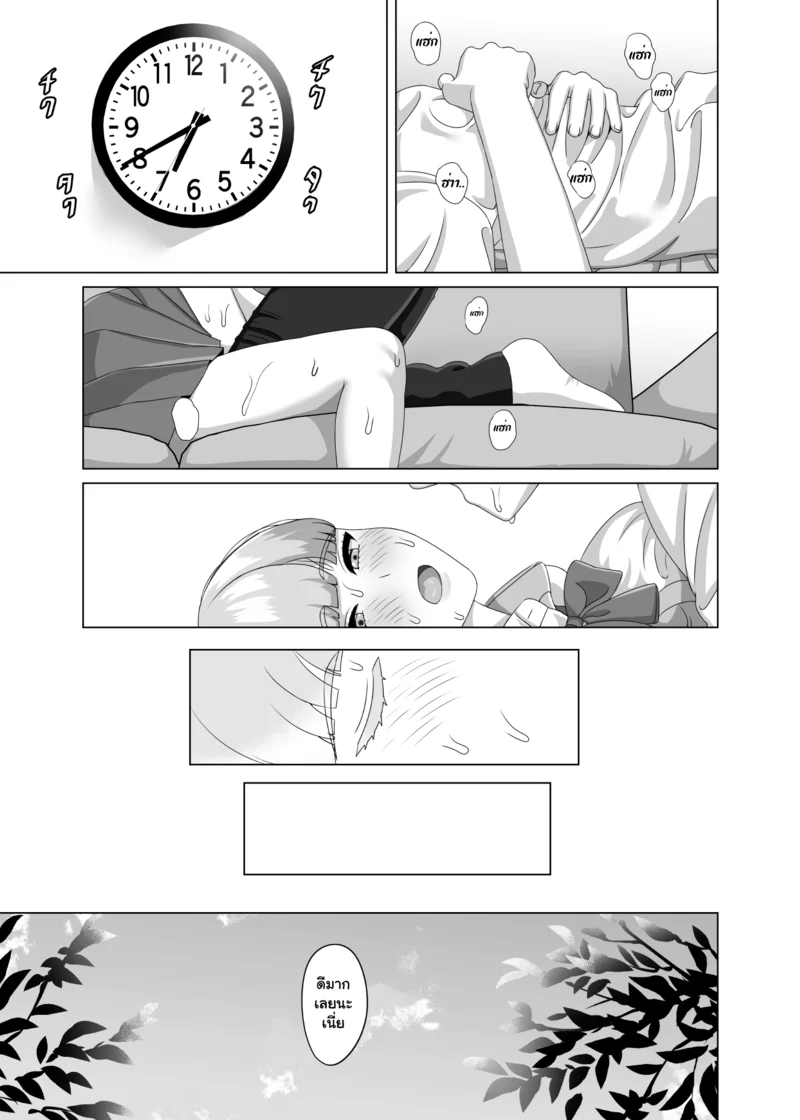 เสน่ห์รักต้องห้าม ภาพ 50