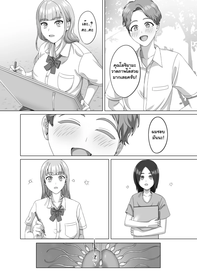 เสน่ห์รักต้องห้าม ภาพ 51