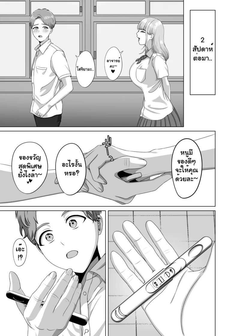 เสน่ห์รักต้องห้าม ภาพ 52