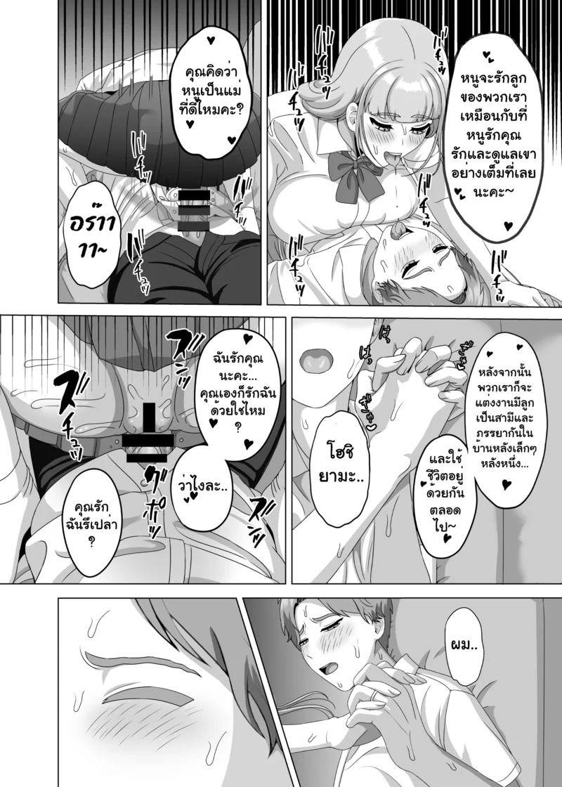 เสน่ห์รักต้องห้าม ภาพ 55