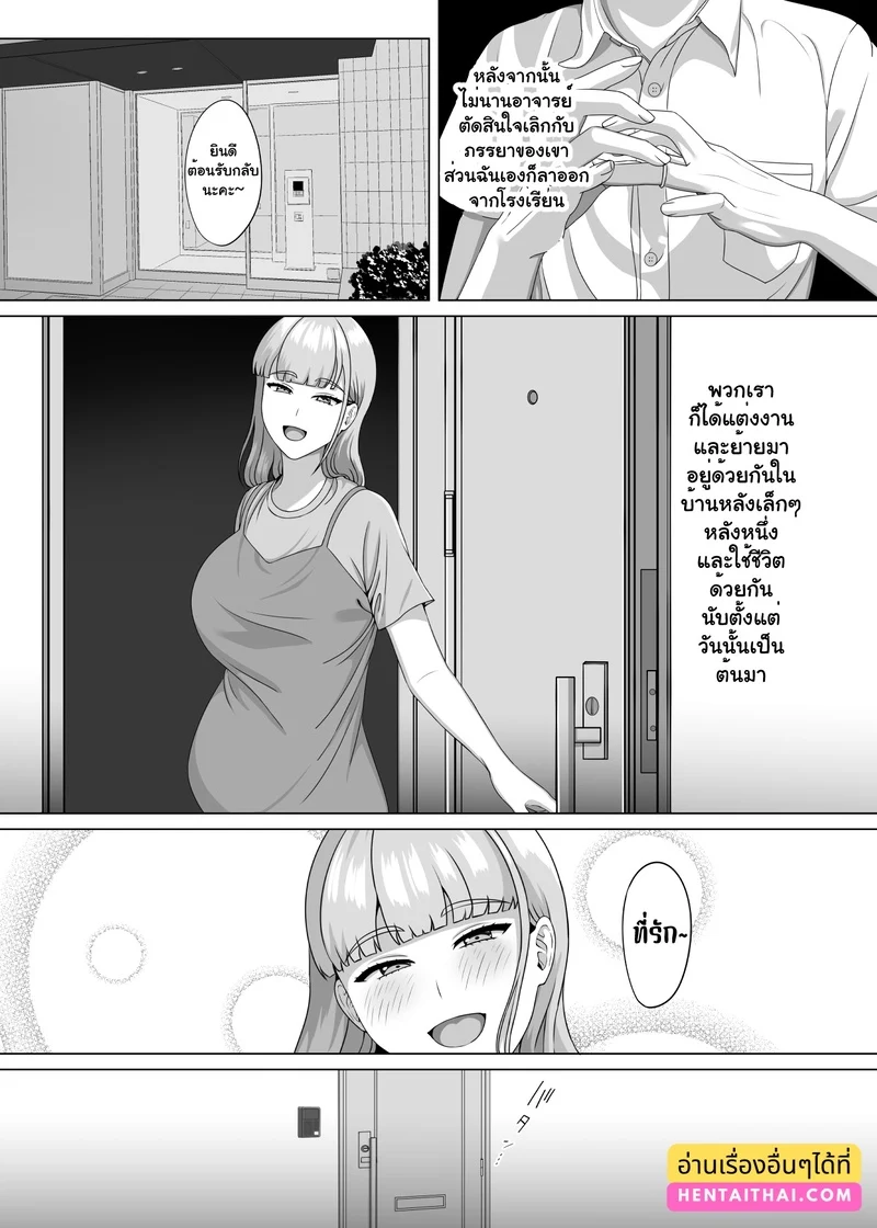 เสน่ห์รักต้องห้าม ภาพ 58