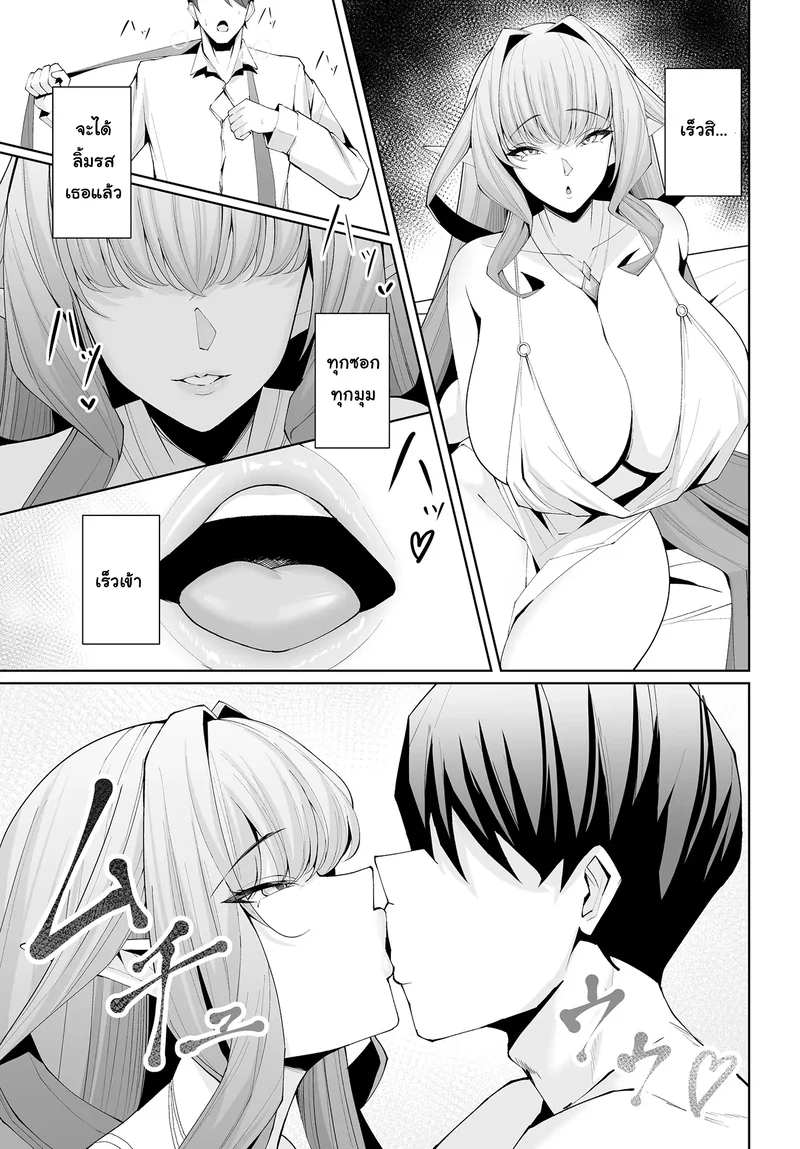 สุดแต่ใจเอลฟ์จะบัญชา ภาพ 8