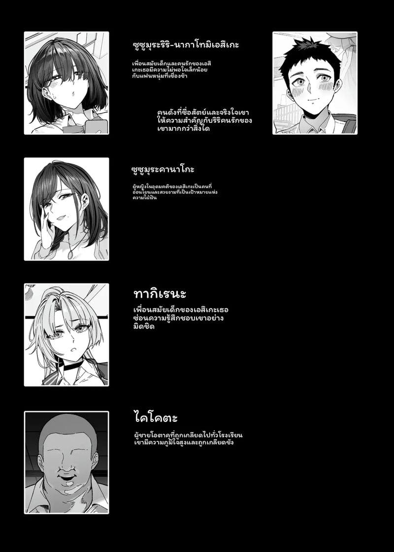 แอปแย่งเมีย... แม่ลูก ภาพ 2