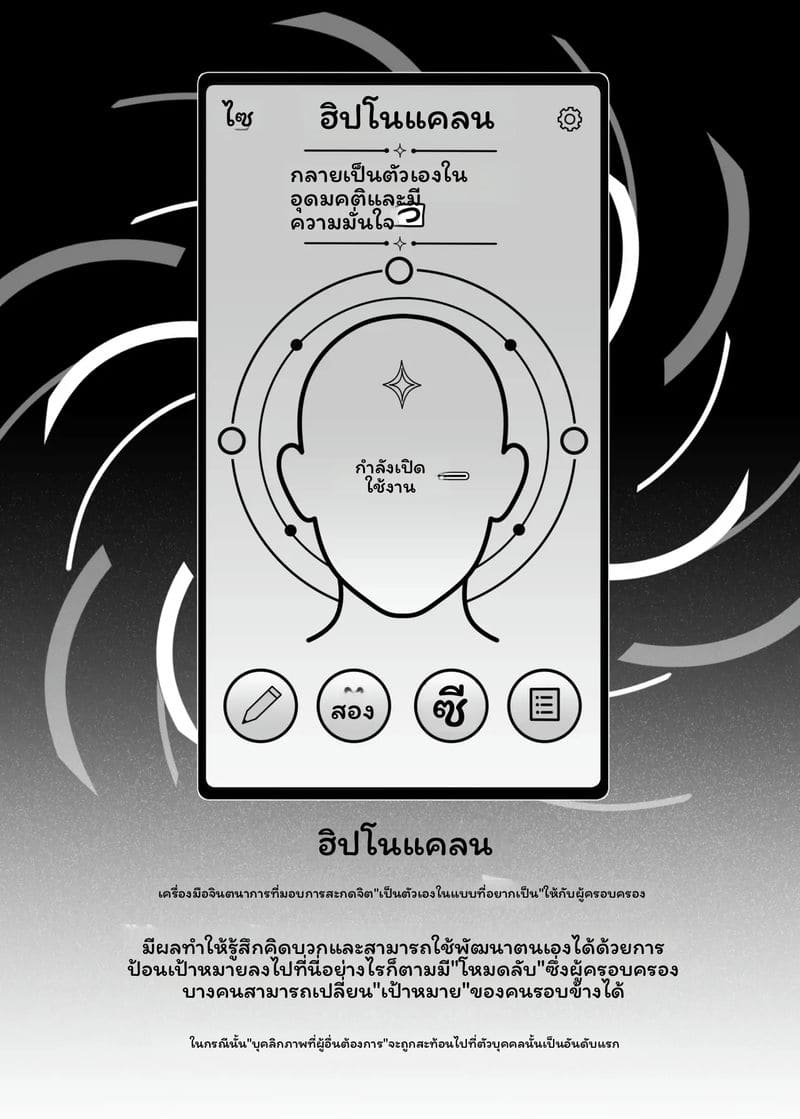 แอปแย่งเมีย... แม่ลูก ภาพ 3