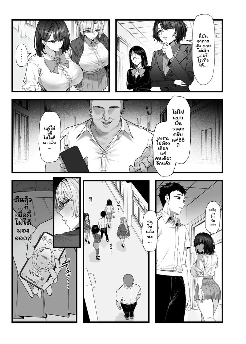 แอปแย่งเมีย... แม่ลูก ภาพ 8
