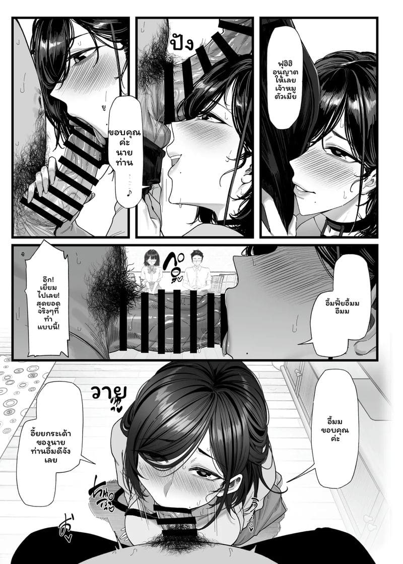 แอปแย่งเมีย... แม่ลูก ภาพ 14
