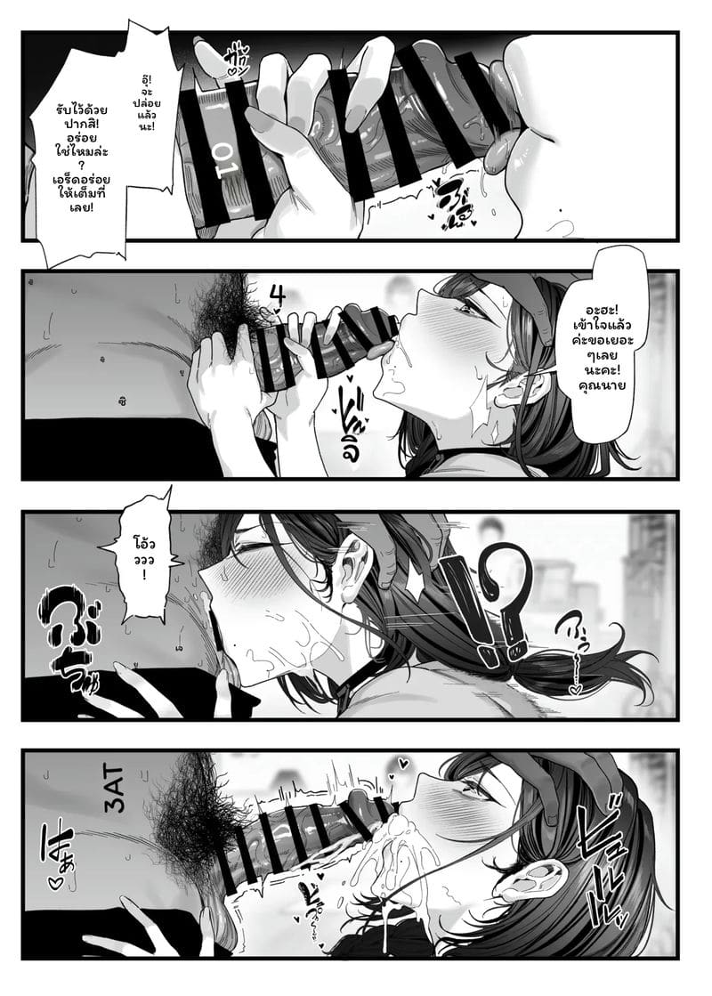 แอปแย่งเมีย... แม่ลูก ภาพ 16