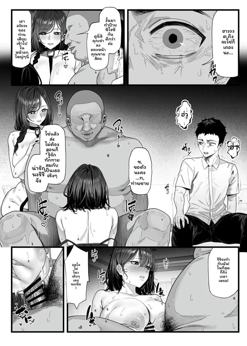 แอปแย่งเมีย... แม่ลูก ภาพ 33
