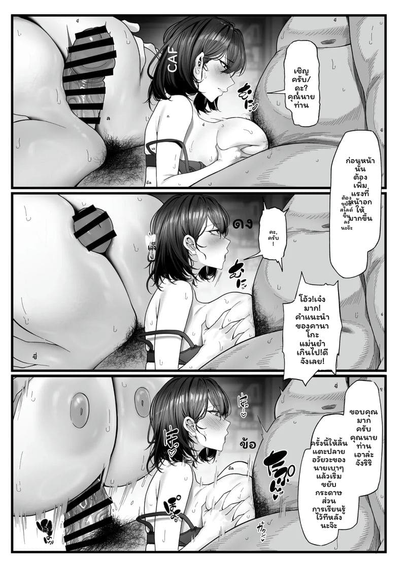 แอปแย่งเมีย... แม่ลูก ภาพ 34