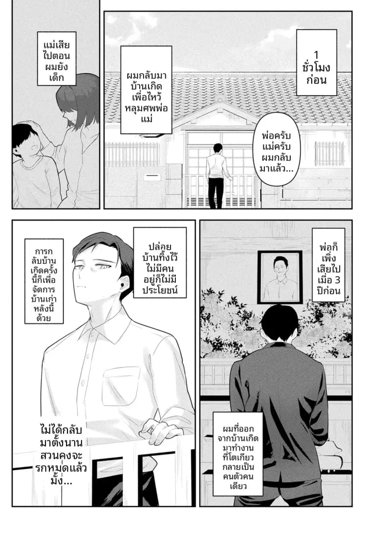 ฉันจะคอยสนับสนุนคุณนะ ภาพ 1