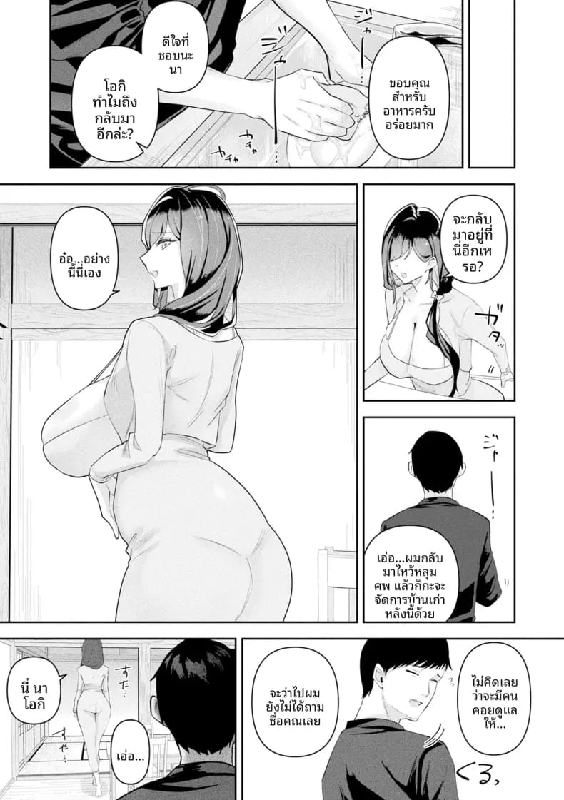 ฉันจะคอยสนับสนุนคุณนะ ภาพ 4