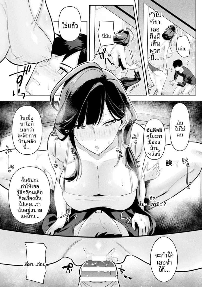 ฉันจะคอยสนับสนุนคุณนะ ภาพ 11