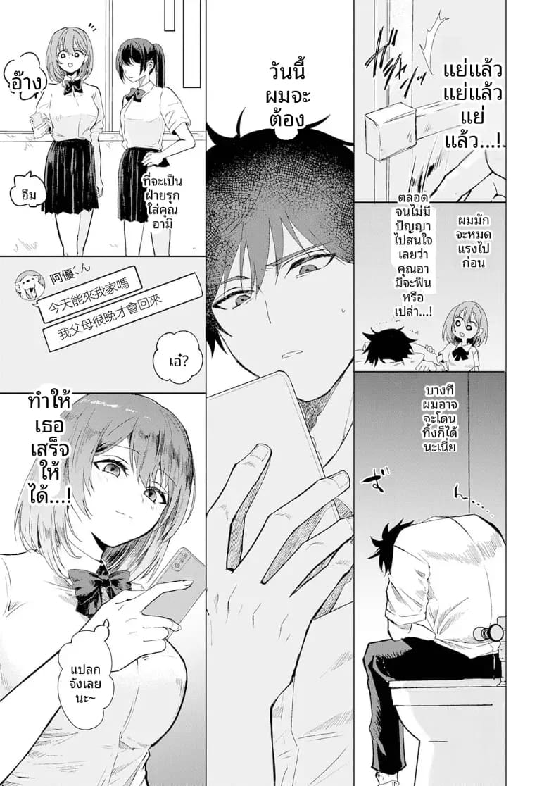 วิธีรับมือเเฟนสาว ภาพ 4