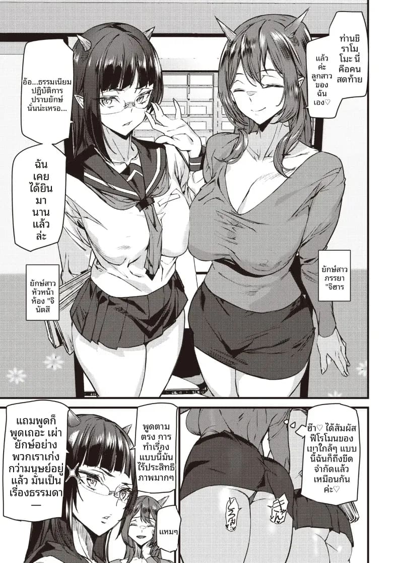 ปราบครอบครัวสาวยักษ์ ภาพ 14