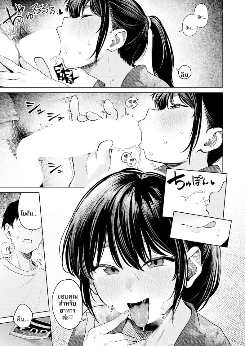 จนกว่าดอกไม้ไฟจะเริ่ม ภาพ 5
