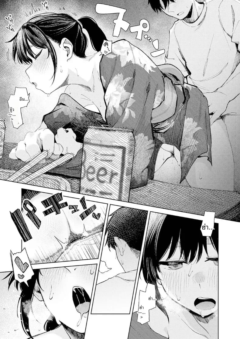 จนกว่าดอกไม้ไฟจะเริ่ม ภาพ 7