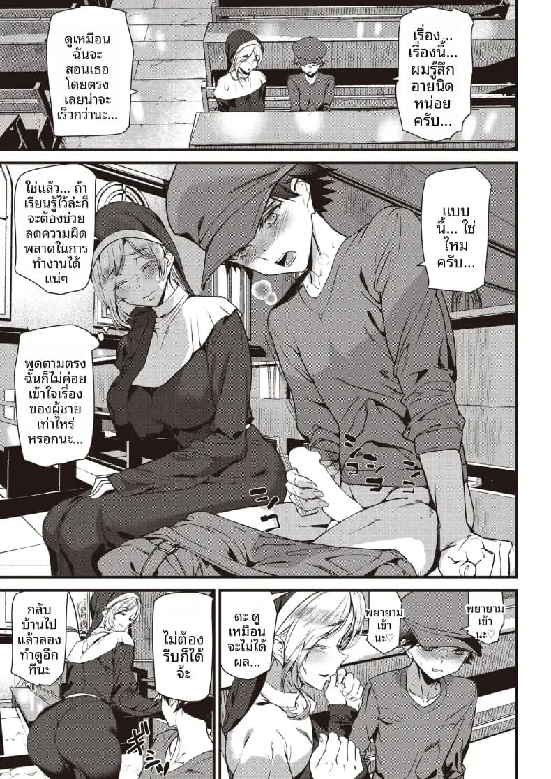 ความปราถนาบริสุทธิ์ ภาพ 4