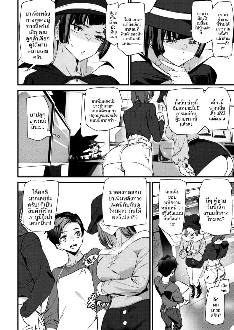 เเม่มดสาวสุดเบิ้ม ภาพ 9